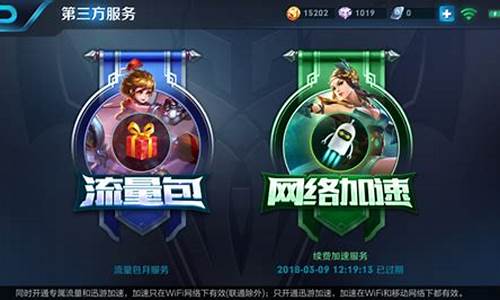王者荣耀加速器_王者荣耀加速器哪个好用