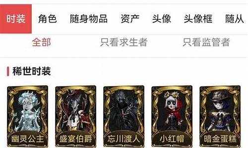 第五人格藏宝阁渠道服买号流程_第五人格藏