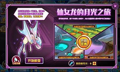 赛尔号仙女龙同人_赛尔号仙女龙