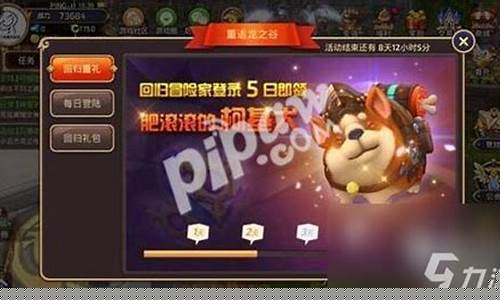 龙之谷回归奖励怎么领取在哪里_龙之谷回归