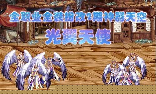 dnf改时装_地下城改时装