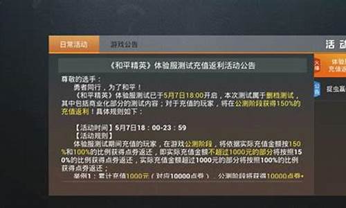 和平精英首充奖励没了_和平精英首充奖励