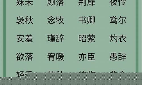 游戏名字简单干净古风四字带符号_游戏名字