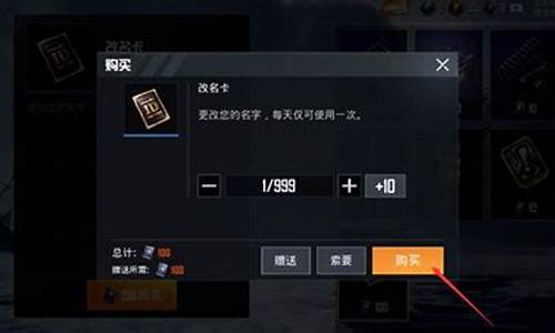 和平精英怎么改名字没有卡怎么办_和平精英