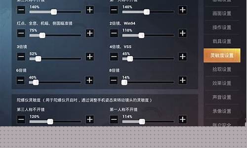 和平精英系统的灵敏度怎么样_和平精英系统