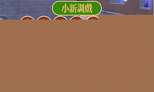 和平精英小新玩喷子的小新_和平精英小新玩