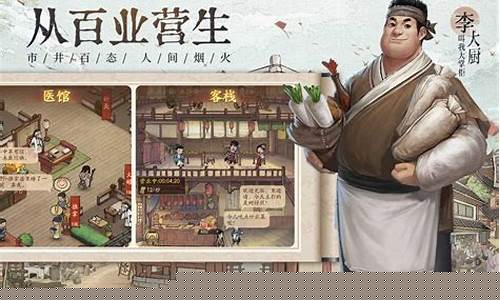 叫我大掌柜游戏托_叫我大掌柜游戏托内部号