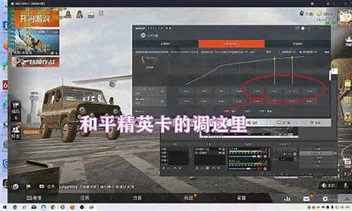 和平精英模拟器卡顿怎么解决_和平精英模拟