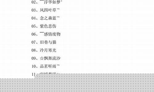 四个字游戏名字简单干净女生_四个字游戏名