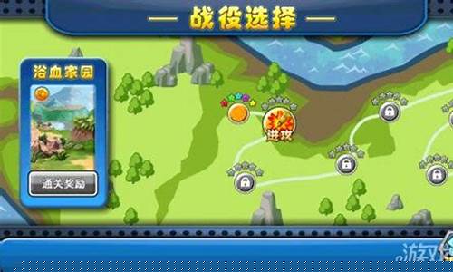 向着胜利前进游戏攻略_向着胜利前进游戏攻