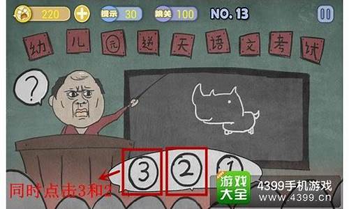 史上最贱暴走游戏攻略
