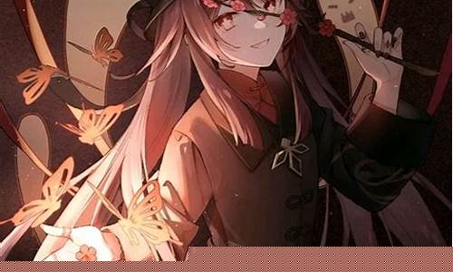 原神之胡桃之辱