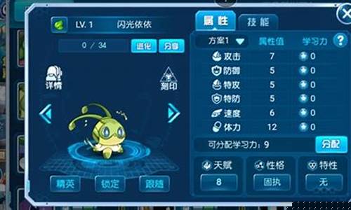 赛尔号依依怎么抓_赛尔号依依怎么抓?