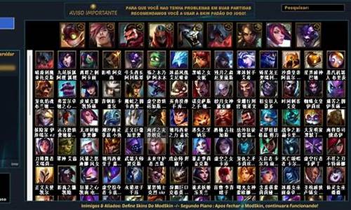 lolskin换肤大师_lol换肤大师百