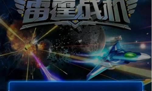 雷霆战机无尽模式宝箱_雷霆战机个人无尽宝