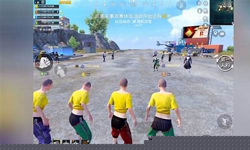和平精英小新师徒四人玩暗夜危机_和平精英
