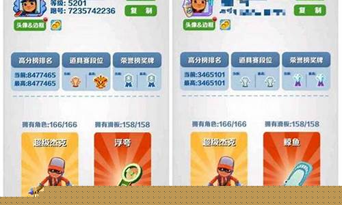 地铁酷跑bug教程_地铁酷跑直充电脑后台