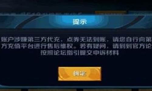 成人充了钱怎么申请退款_王者荣耀退款能退