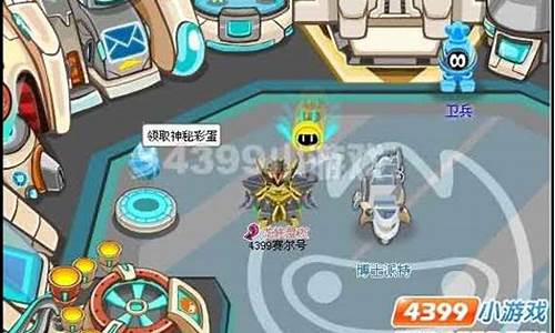 赛尔号乔安娜_乔伊赛尔号