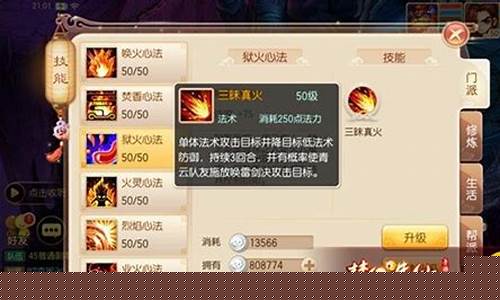 梦幻诛仙心法怎么获得_梦幻诛仙心法
