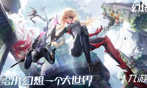 幻塔小米渠道服_幻塔玩渠道服还是官服