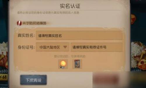 第五人格如何解除实名认证_第五人格实名认