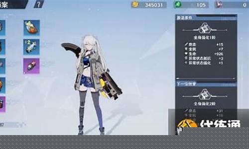 幻塔武器共鸣怎么看_幻塔武器共鸣