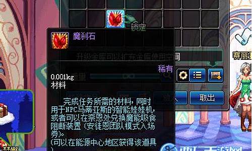 dnf魔刹石哪里最多_dnf魔刹石