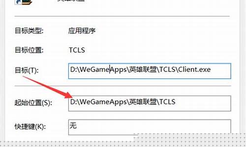 英雄联盟输入不支持 黑屏怎么办win10