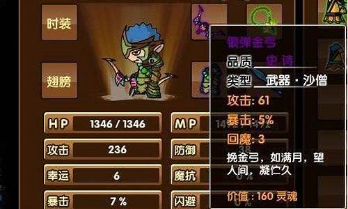 造梦西游3银弹金弓怎么得_造梦西游3金装