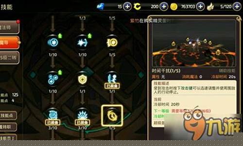 龙之谷魔导师加点_龙之谷手游魔导师加点