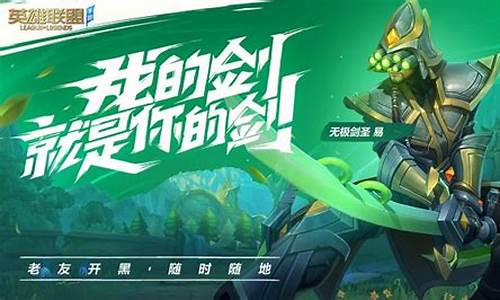 手机版英雄联盟和电脑版互通吗_手机版英雄