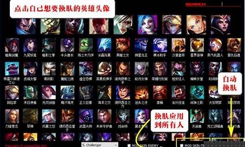 lol换肤大师使用教程_lol换肤大师怎