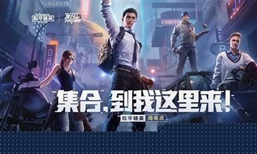 和平精英体验服申请官方入口_和平精英体验