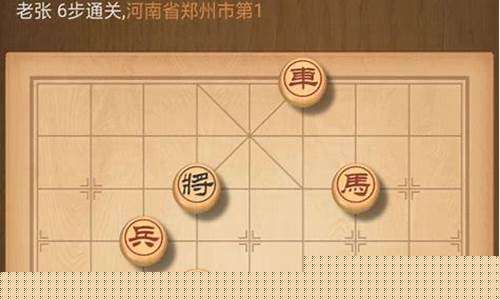 天天象棋攻略_天天象棋攻略大全