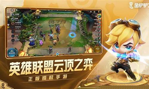 金铲铲之战怎么玩人机模式啊_金铲铲之战怎