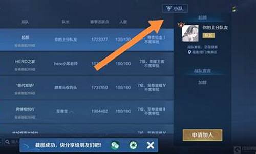 王者荣耀小队在哪里退出_2021王者荣耀