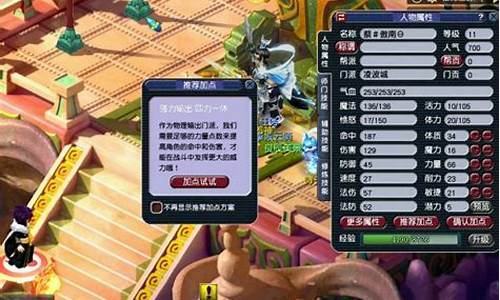 梦幻西游凌波城怎么加点最好2023_梦幻