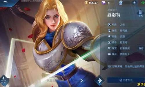 新英雄夏洛特教学视频_新英雄夏洛特怎么获