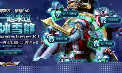 lol 礼包_lol888大礼包