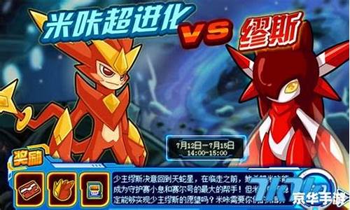 赛尔号米咔的身世_赛尔号米咔怎么得