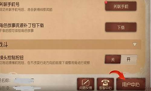 华为第五人格切换账号_第五人格华为切换账