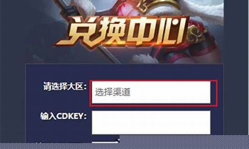 王者荣耀兑换码入口在哪里 兑换码入口位置