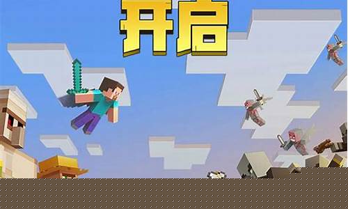 我的世界手机版海洋世界传送门怎么做_网易