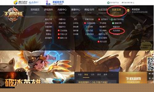 王者荣耀兑换码在哪里使用?_王者荣耀兑换