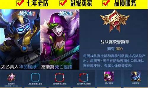 战队赛皮肤如何获取_王者荣耀战队赛皮肤怎