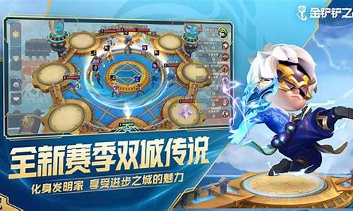 金铲铲之战云玩在哪里_金铲铲之战怎么和云