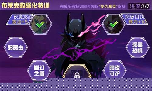 赛尔号布莱克特训_赛尔号布莱克特训致命一