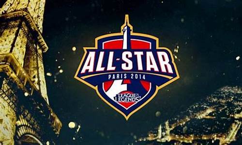 全明星赛lol_全明星赛lol视频回放