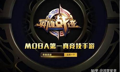 王者荣耀发展历史_王者荣耀的发展史201
